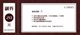 奶茶甜品咖啡店新品优惠代金券