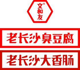 文和友LOGO标志