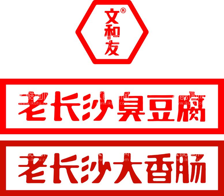 编号：91050412022146554881【酷图网】源文件下载-文和友LOGO标志