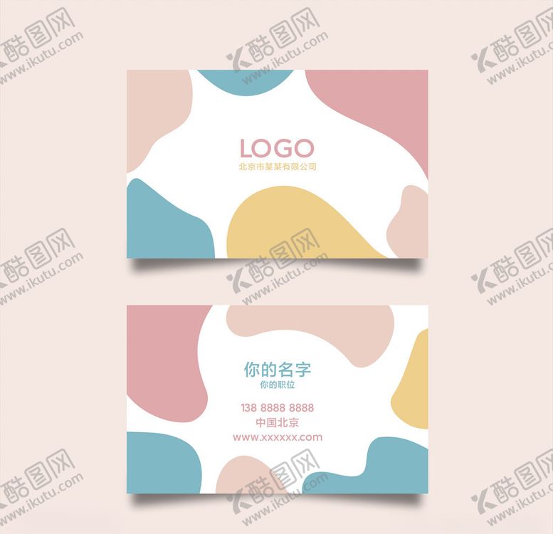 编号：29922909171946468738【酷图网】源文件下载-高端大气简约名片模板