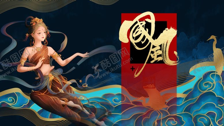 编号：92787209291819061127【酷图网】源文件下载-敦煌飞天神女