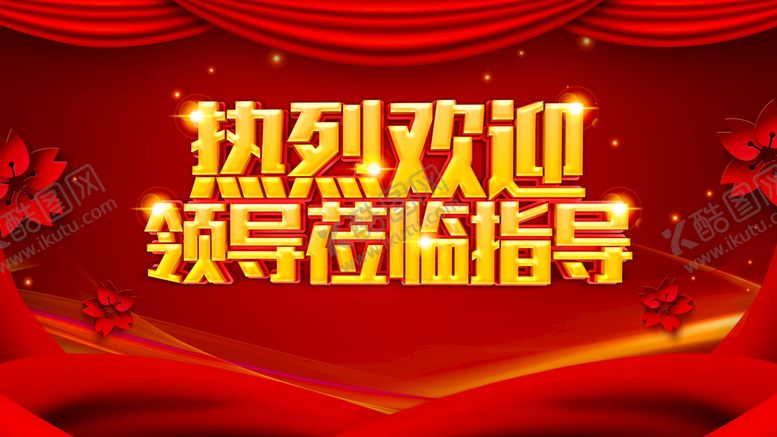 编号：92804710050832289450【酷图网】源文件下载-热烈欢迎