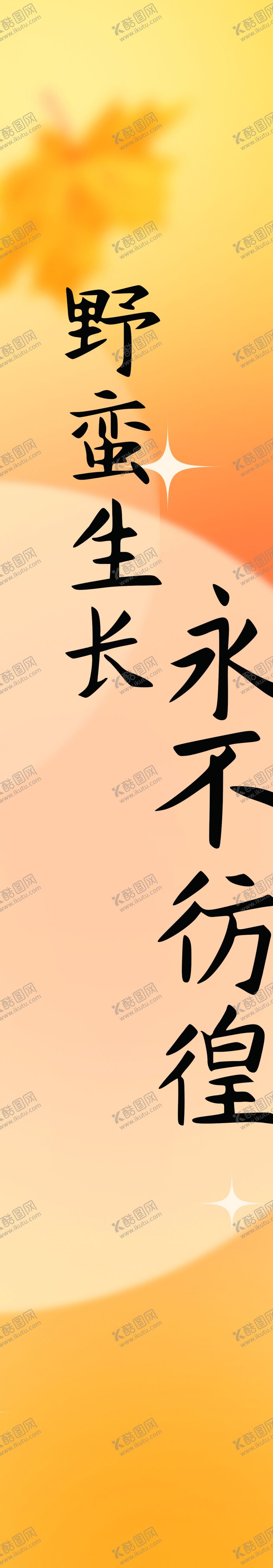 编号：90928402280336505146【酷图网】源文件下载-销售挂幅展板