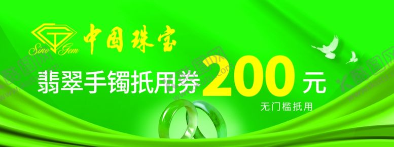 编号：15344502230049525582【酷图网】源文件下载-抵用券