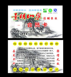 编号：69470809252325307320【酷图网】源文件下载-水卡