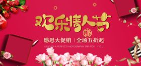 玛莉格情人节欢乐送