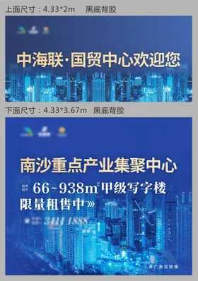地产海报