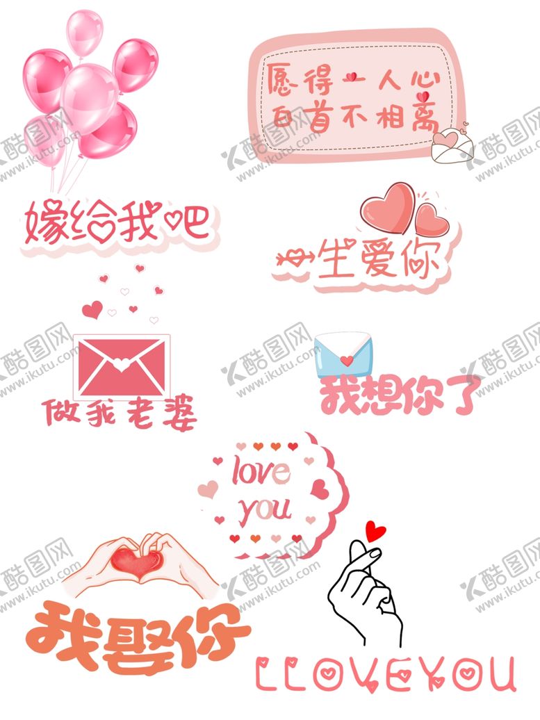 编号：45597312011231571190【酷图网】源文件下载-表白手举牌