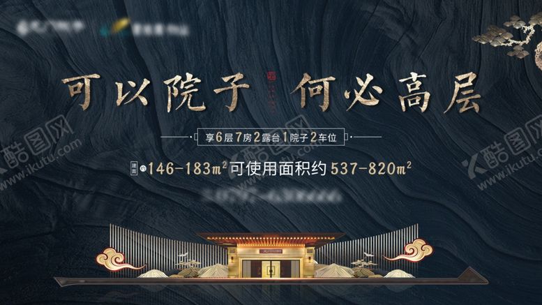 编号：10981109200031325165【酷图网】源文件下载-地产黑色中式高端主画面