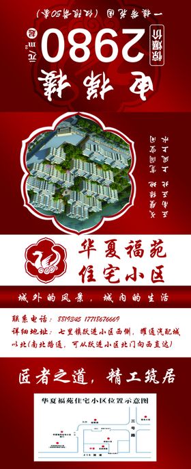 大气红底房地产餐巾纸袋
