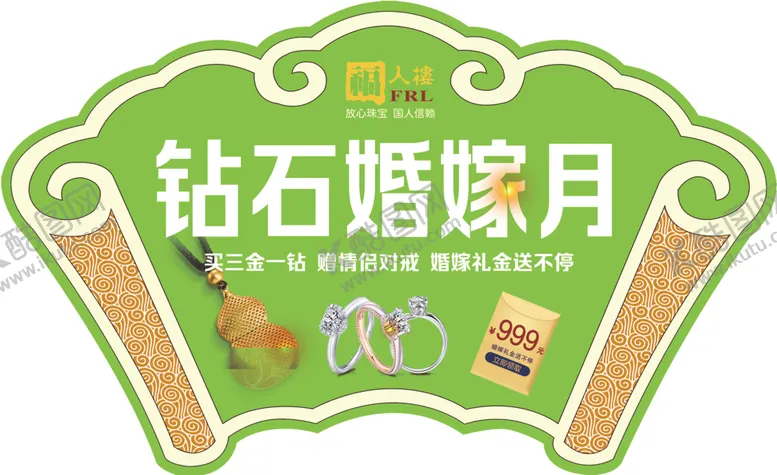 编号：89338312080634328885【酷图网】源文件下载-扇形