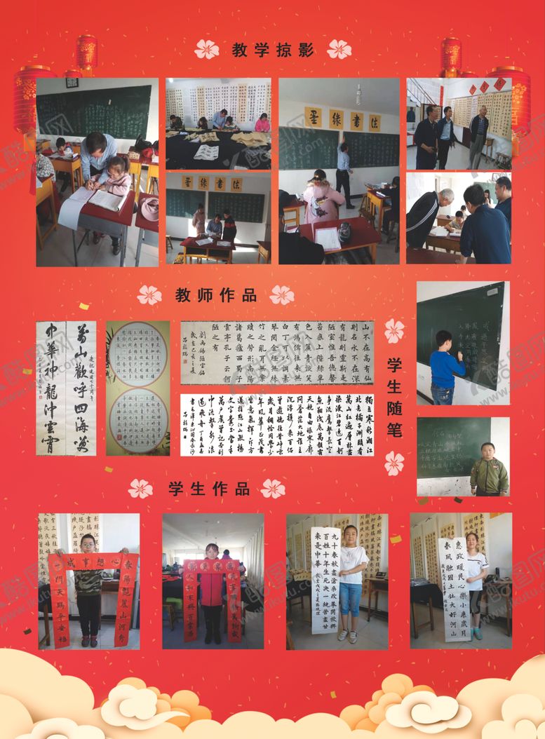 编号：82280707081325353148【酷图网】源文件下载-书法