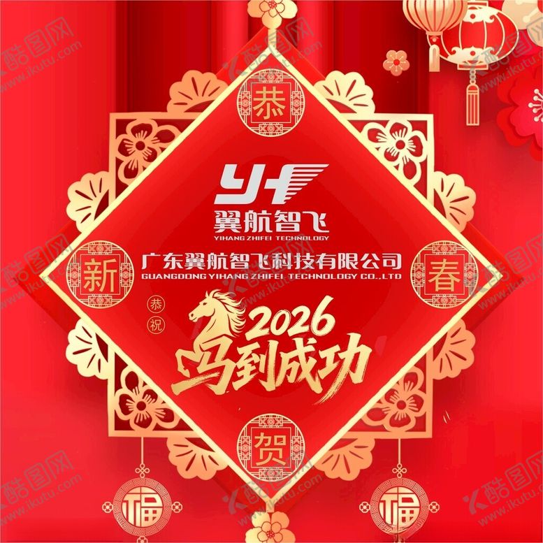 编号：57440204242112314307【酷图网】源文件下载-2026年春节图片