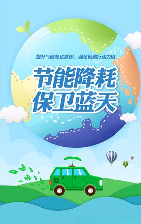 节能标识设计