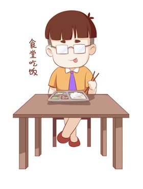 卡通学生素材