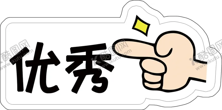 编号：77953903270521481221【酷图网】源文件下载-优秀