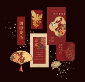 寿宴香槟金红色装饰卡片