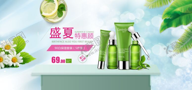 编号：22963609152138432638【酷图网】源文件下载-夏季