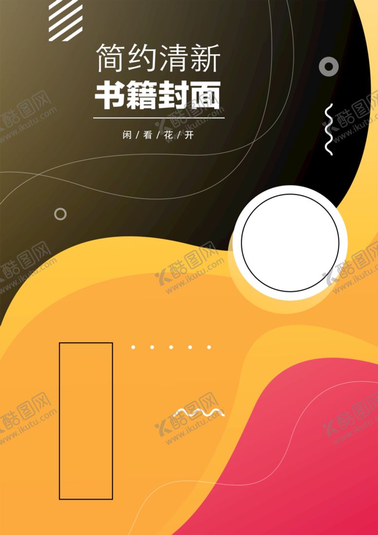 编号：30541909140051264813【酷图网】源文件下载-几何图形封面 
