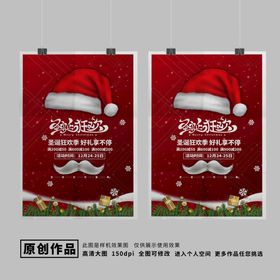 圣诞节快乐大促促销活动