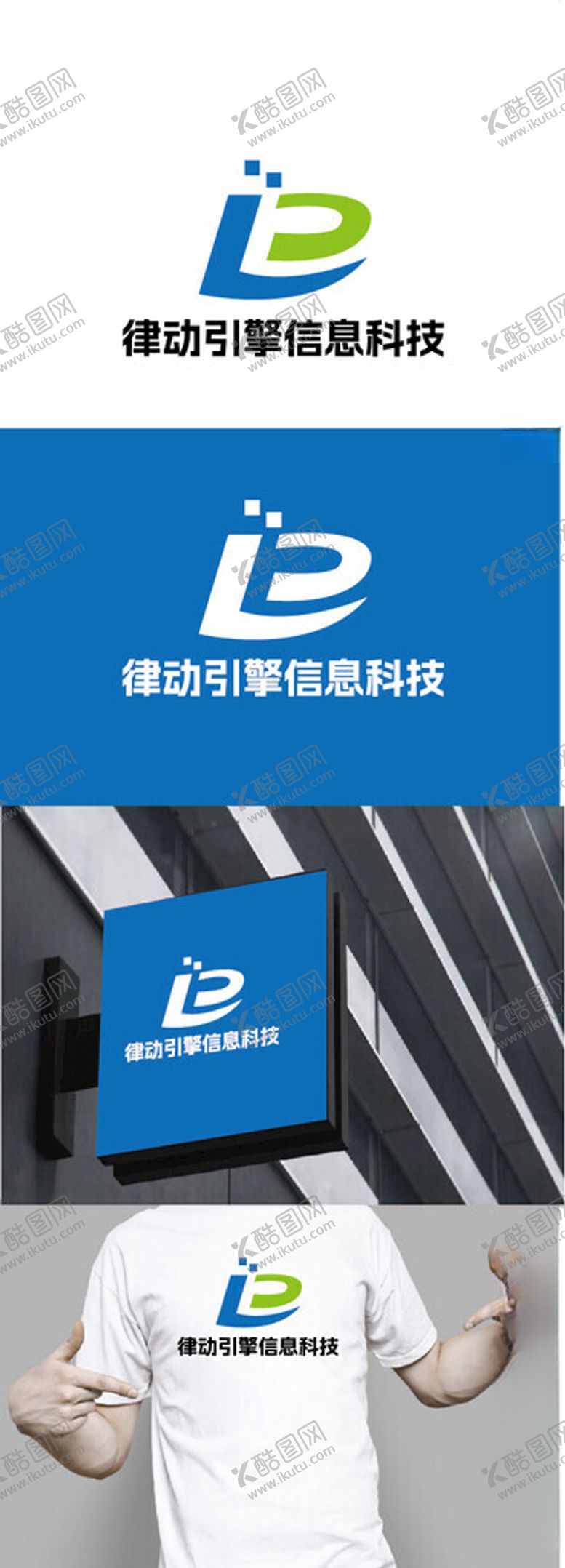 编号：58880902191400337443【酷图网】源文件下载-信息科技标识设计