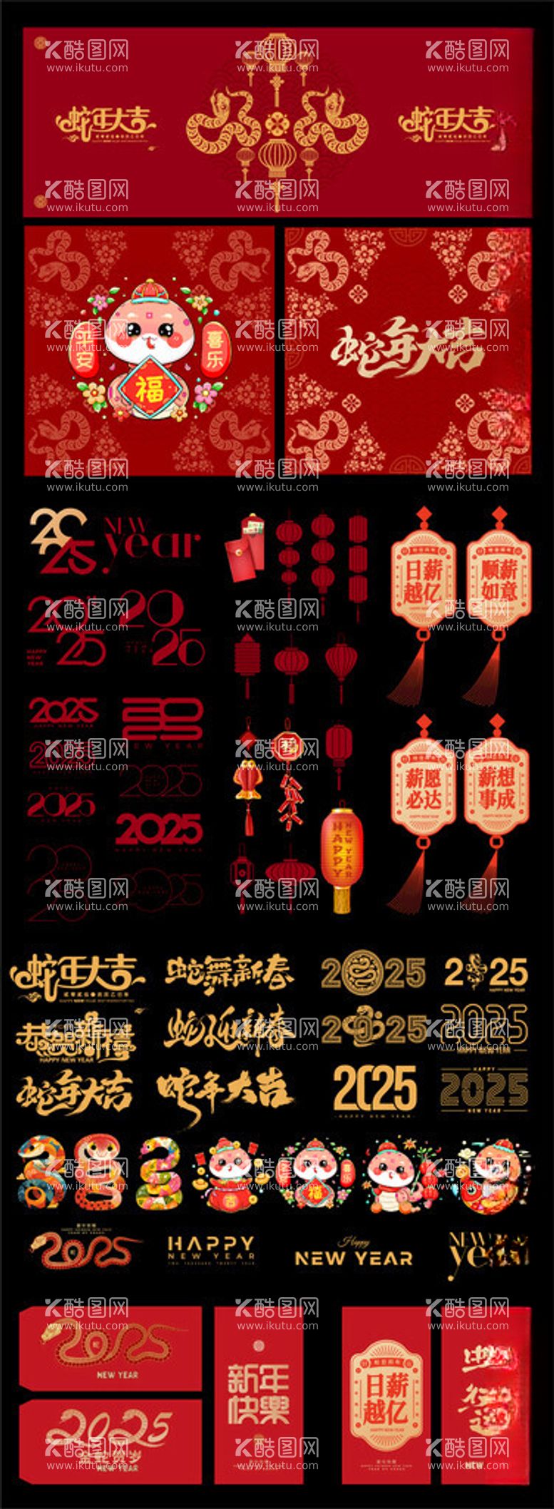 编号：50283712090519248168【酷图网】源文件下载-蛇年新年元素数字2025主题