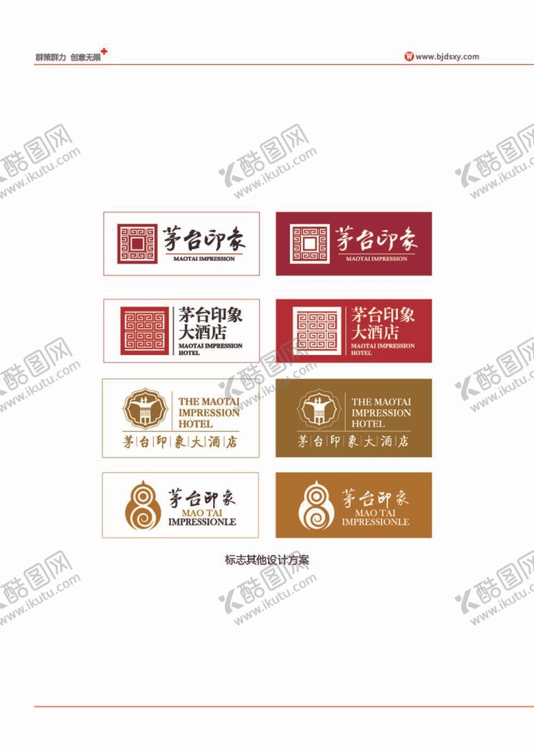 编号：86027912061819056727【酷图网】源文件下载-logo提案