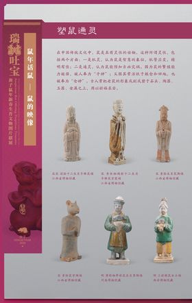 生肖展