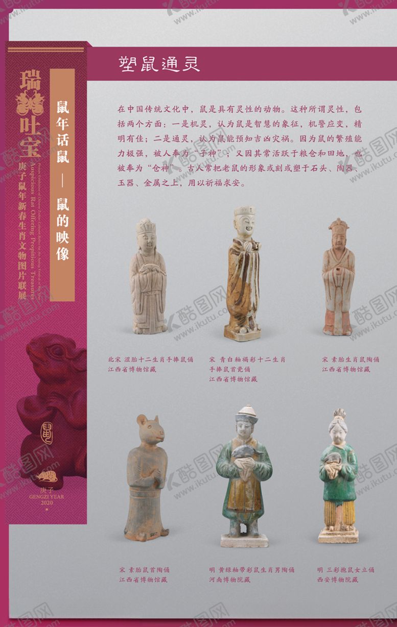 编号：47359409171509316197【酷图网】源文件下载-生肖展