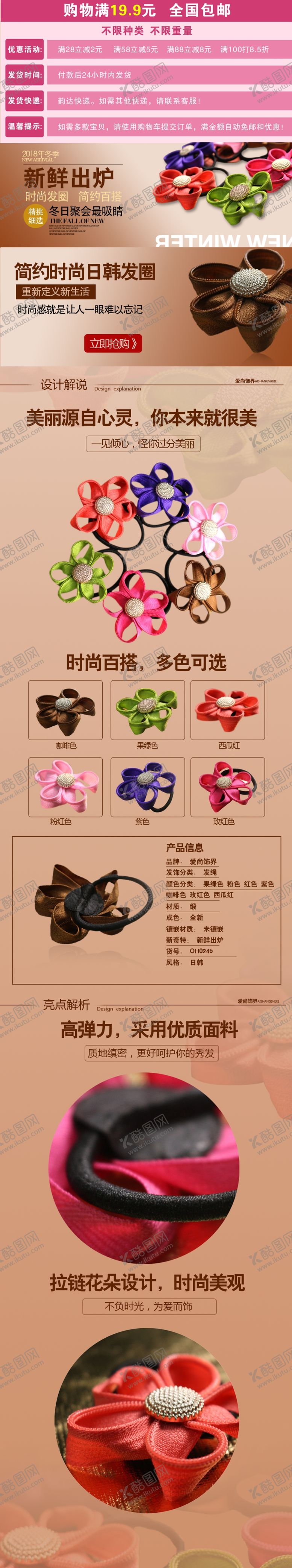 编号：93208805031327096847【酷图网】源文件下载-头饰详情页
