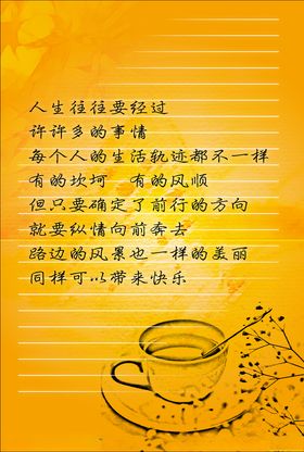 简历信笺