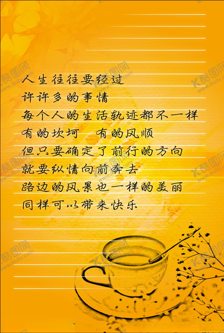 编号：49673809250930411064【酷图网】源文件下载-信笺