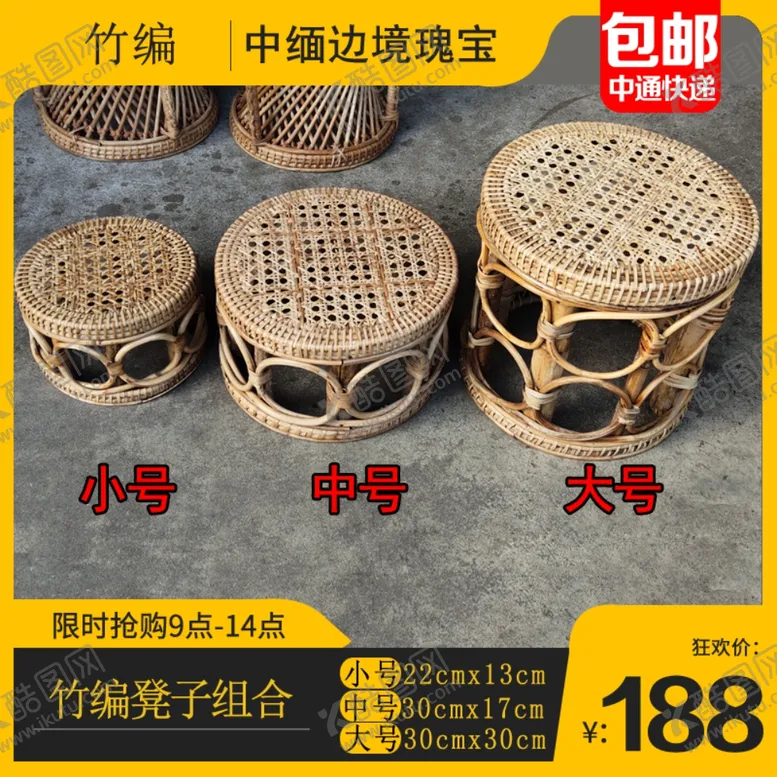 编号：66762404061426061842【酷图网】源文件下载-竹编