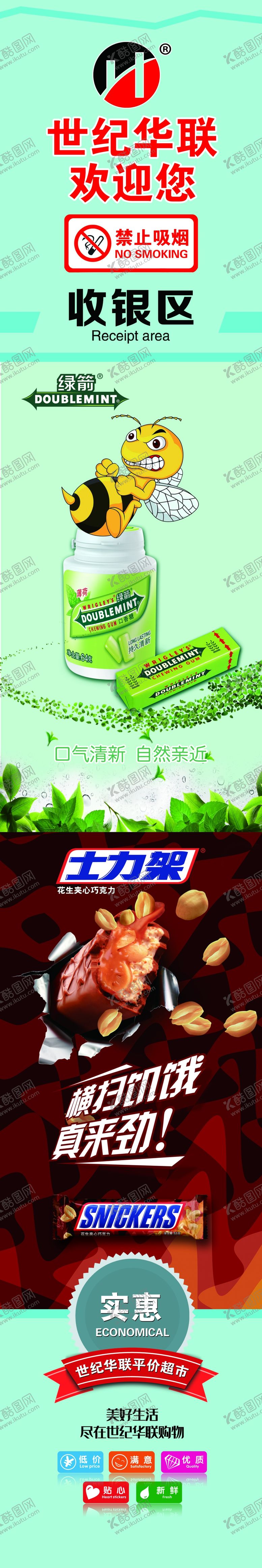 编号：15167710070416098128【酷图网】源文件下载-超市包柱