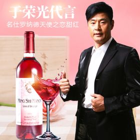 红酒促销海报主图图片