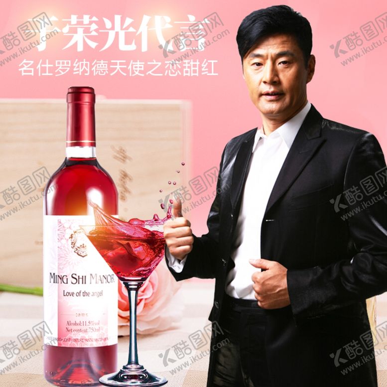 编号：53110710191958461909【酷图网】源文件下载-红酒促销海报主图图片