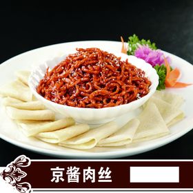 京酱肉丝
