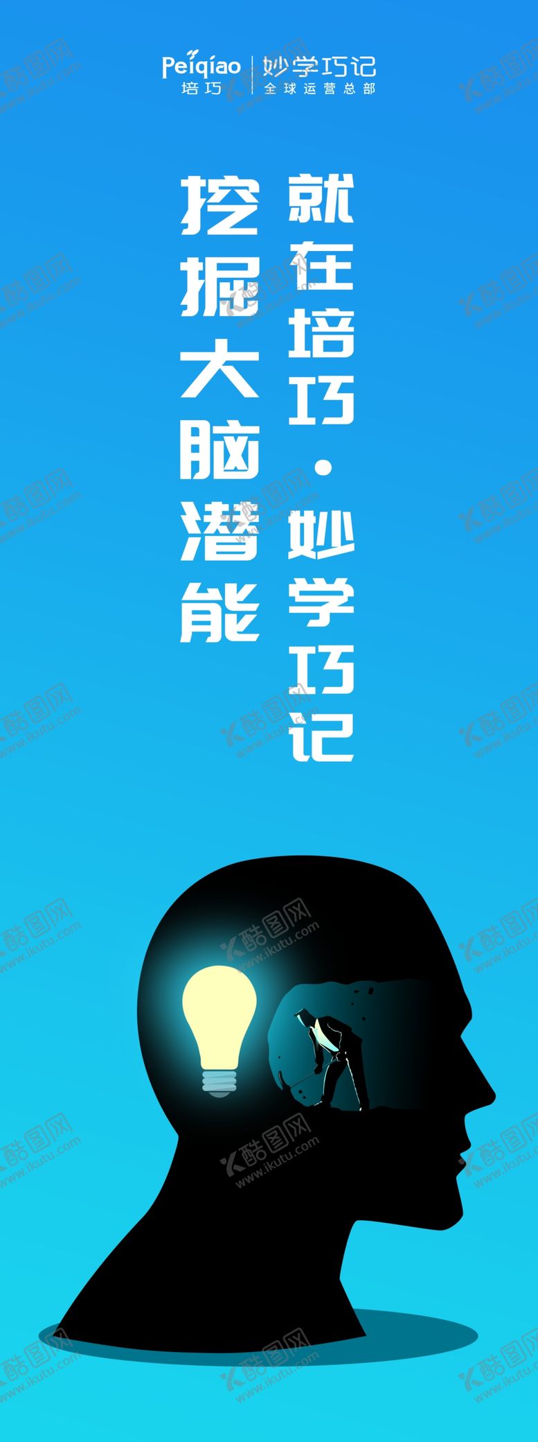编号：79262310180744361782【酷图网】源文件下载-大脑