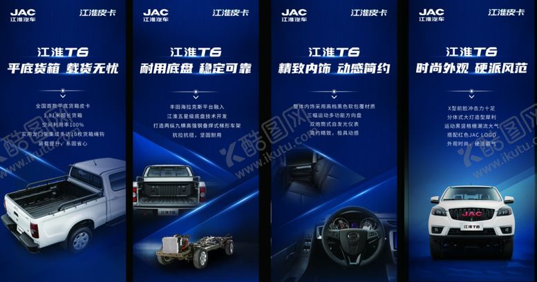 编号：52450601240536111154【酷图网】源文件下载-汽车展架