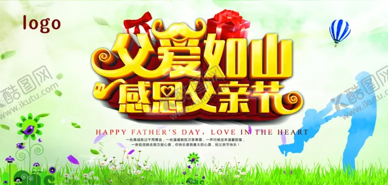 编号：95272301250927104542【酷图网】源文件下载-父亲节