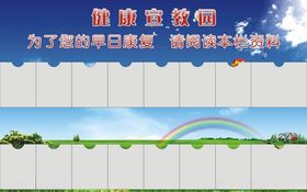 宣教牌上墙宣传