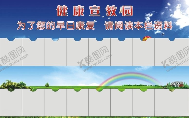 编号：27990305060614476544【酷图网】源文件下载-宣教牌上墙宣传