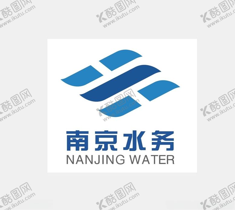 编号：29599002042016504985【酷图网】源文件下载-南京水务logo