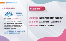 企业文化