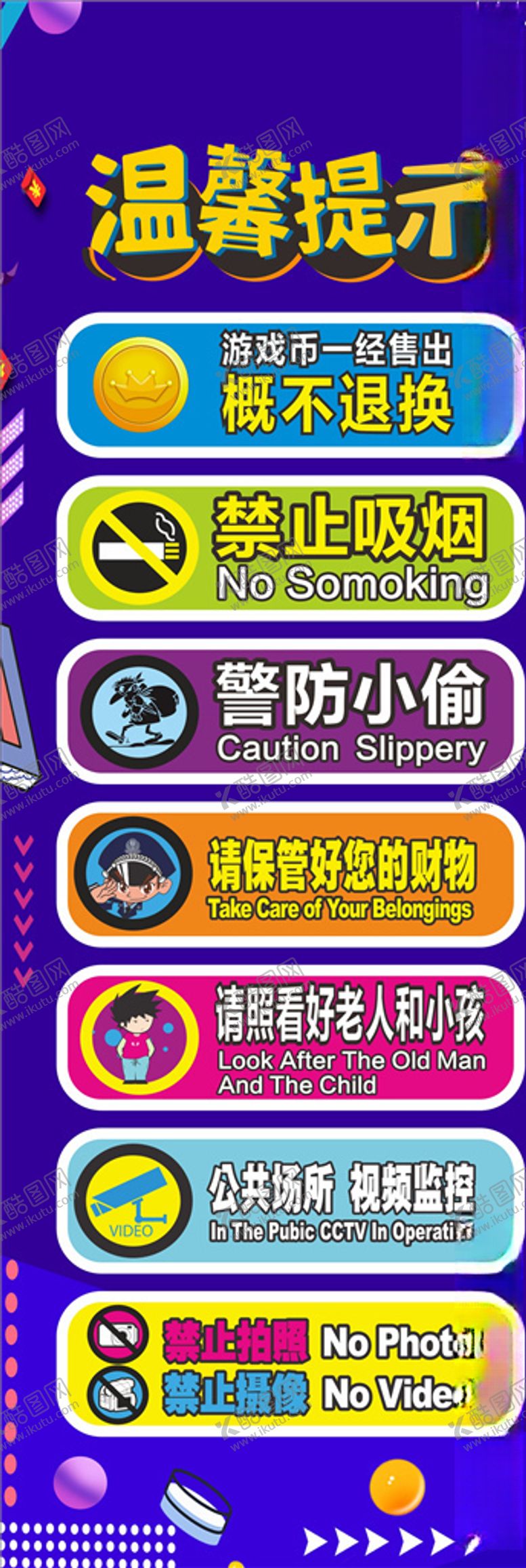 编号：69649909240518128970【酷图网】源文件下载-温馨提示