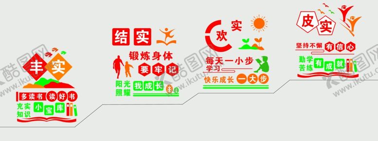 编号：97421609251439421420【酷图网】源文件下载-形象墙