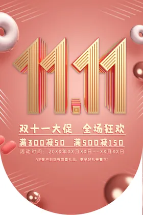 广告吊旗简洁素雅宣传背景