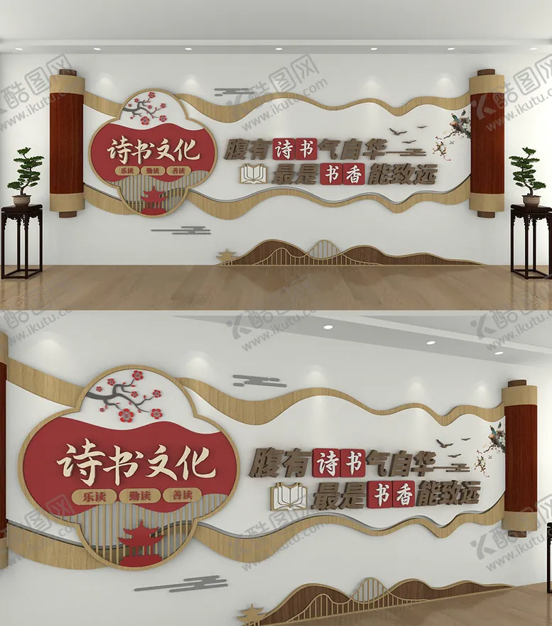 编号：54160209202122176372【酷图网】源文件下载-读书文化墙
