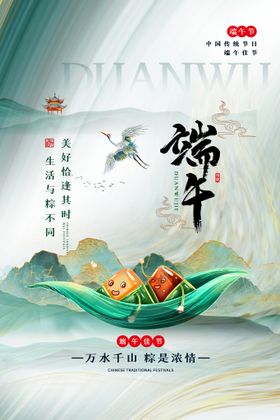端午节龙舟插图淘宝吊旗