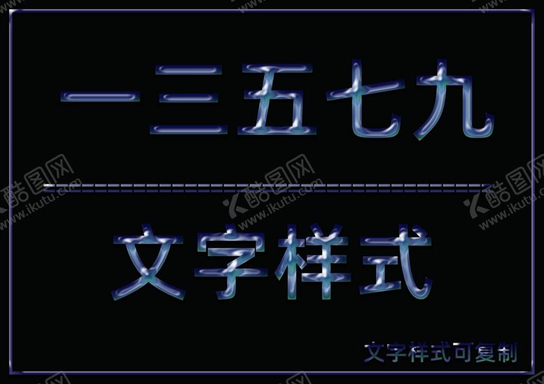 编号：66794807072120531335【酷图网】源文件下载-闪亮光泽立体样式